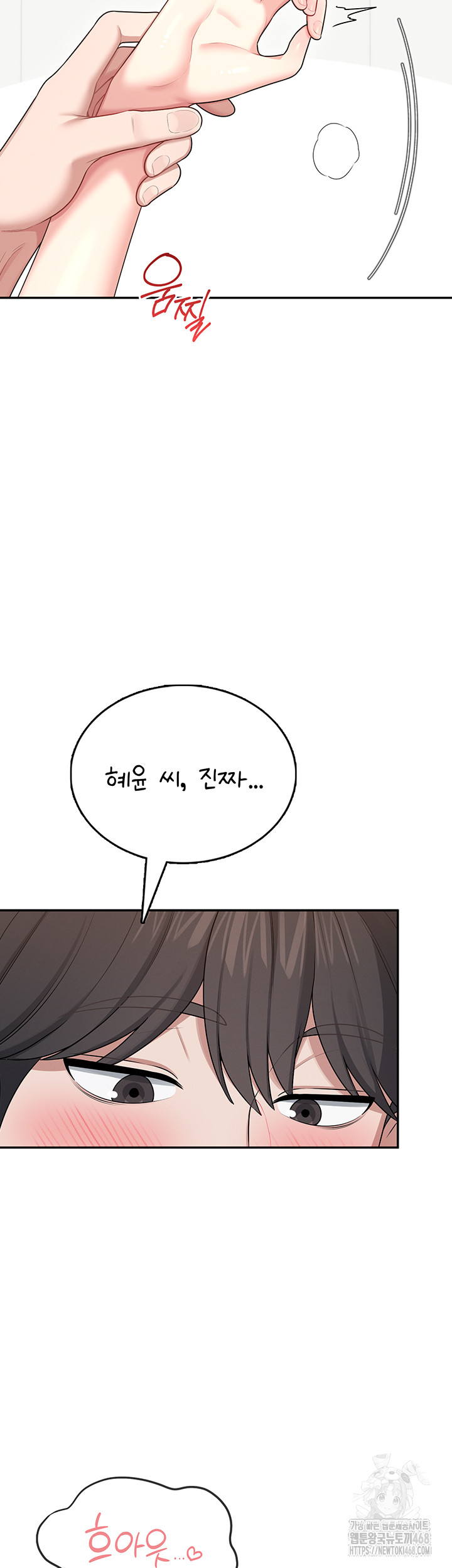 Wireless Onahole Raw 66