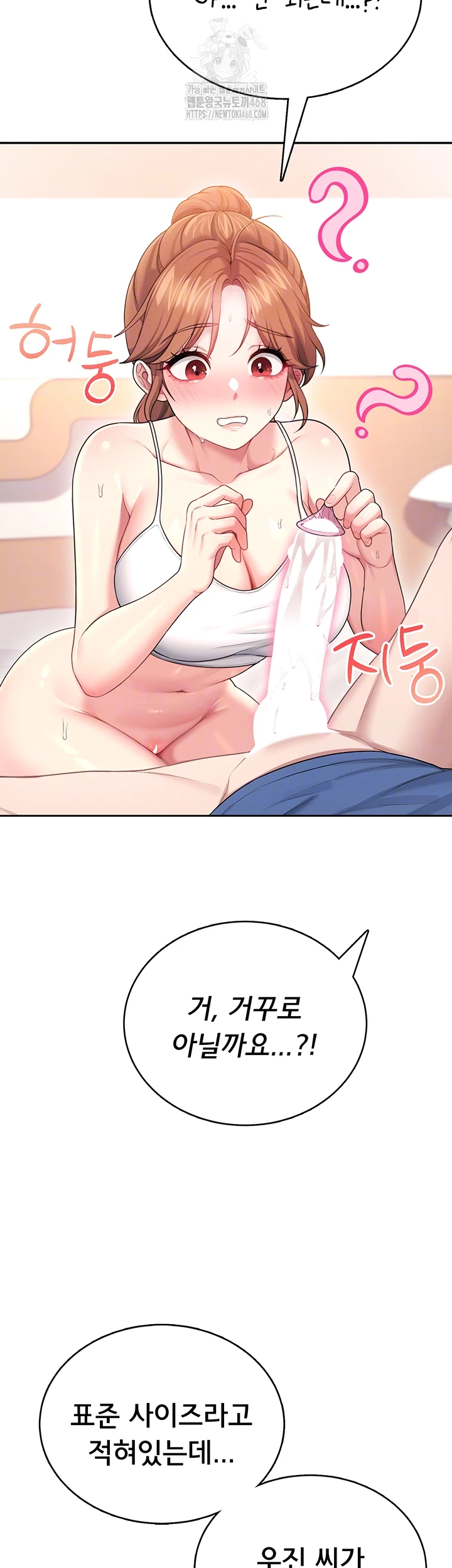Wireless Onahole Raw 8