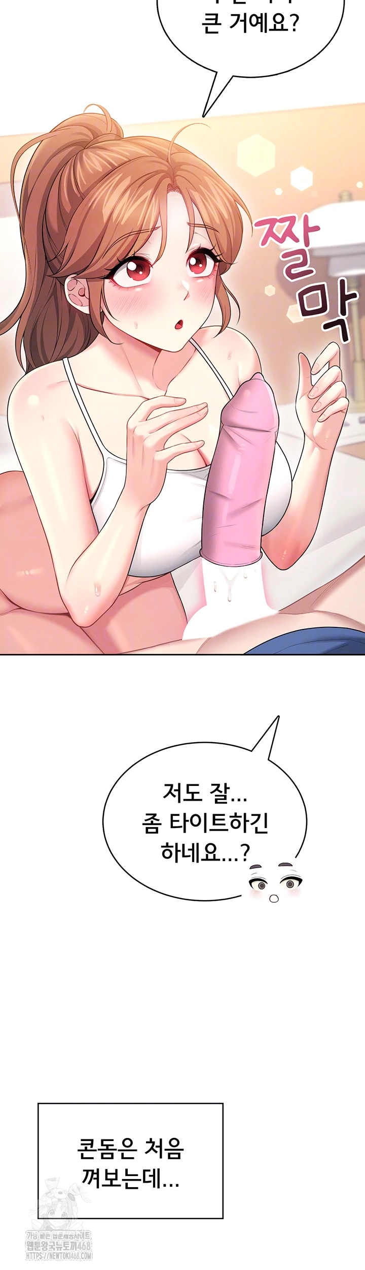 Wireless Onahole Raw 9