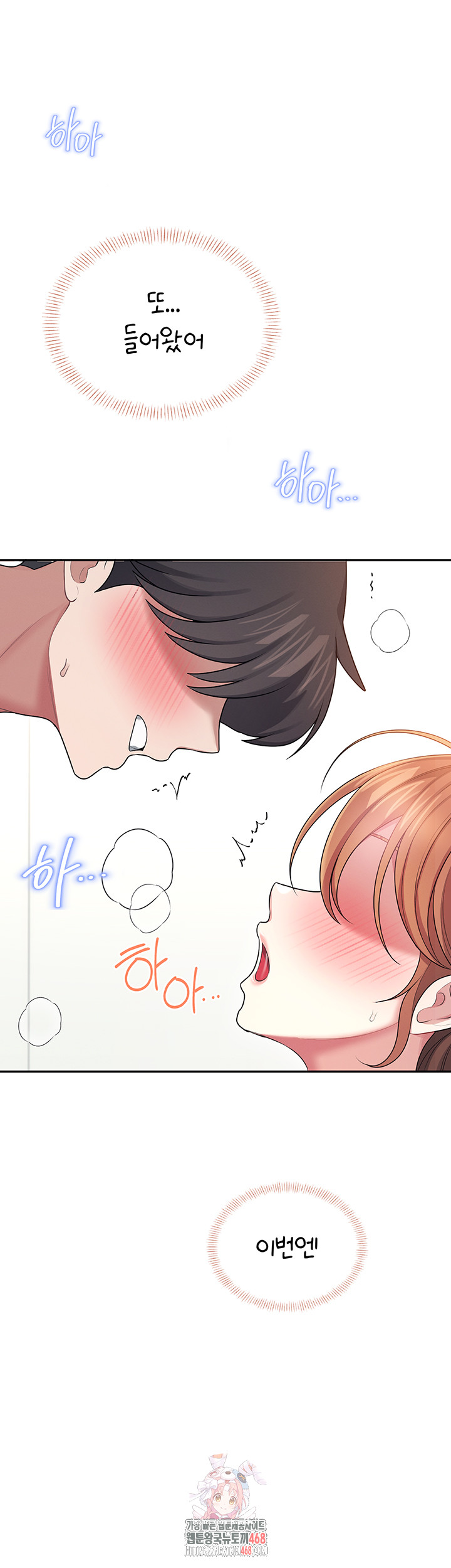 Wireless Onahole Raw 1