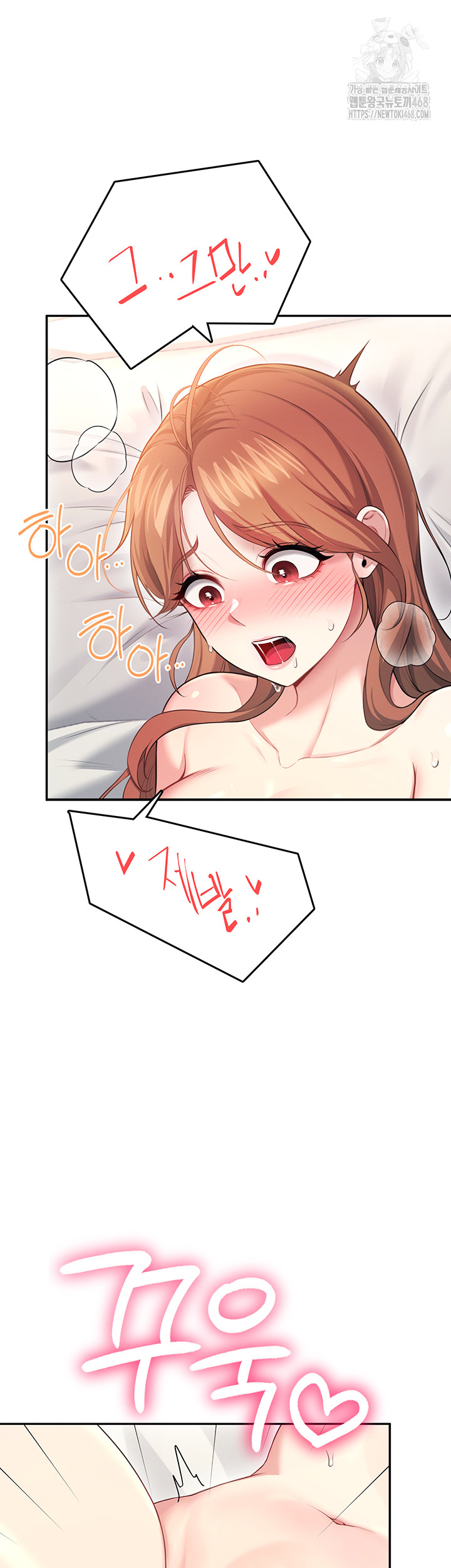 Wireless Onahole Raw 25
