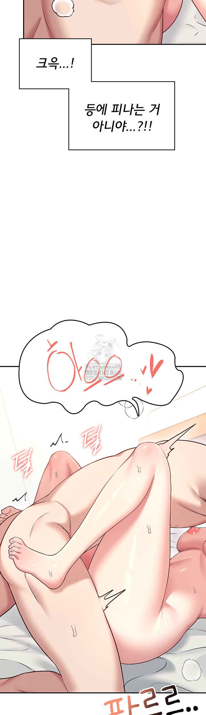 Wireless Onahole Raw 28