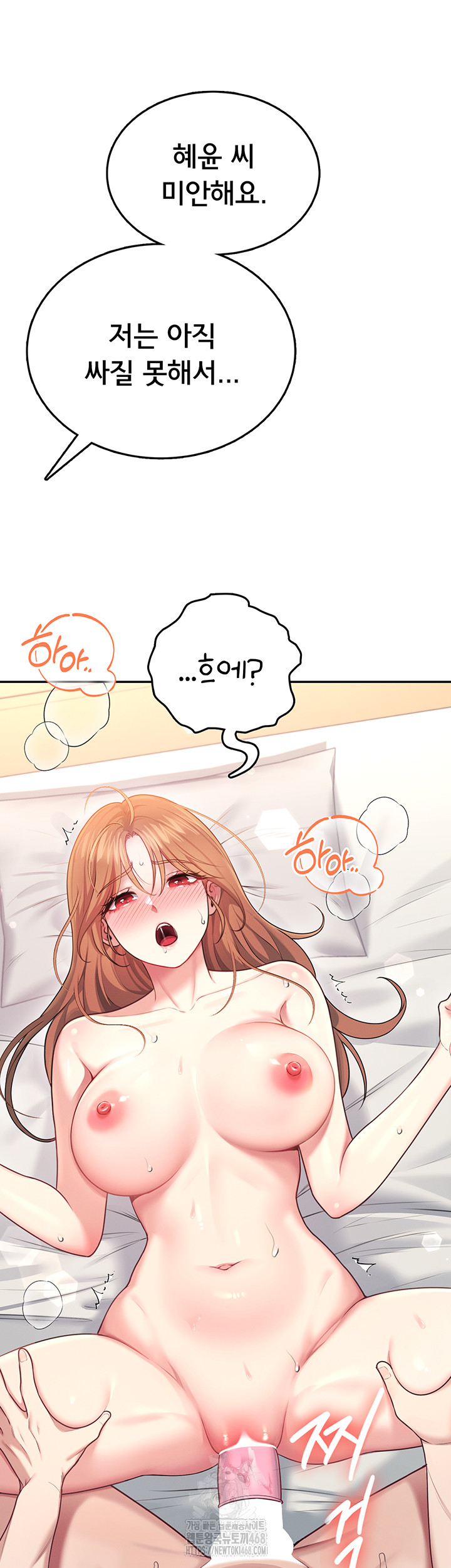 Wireless Onahole Raw 32