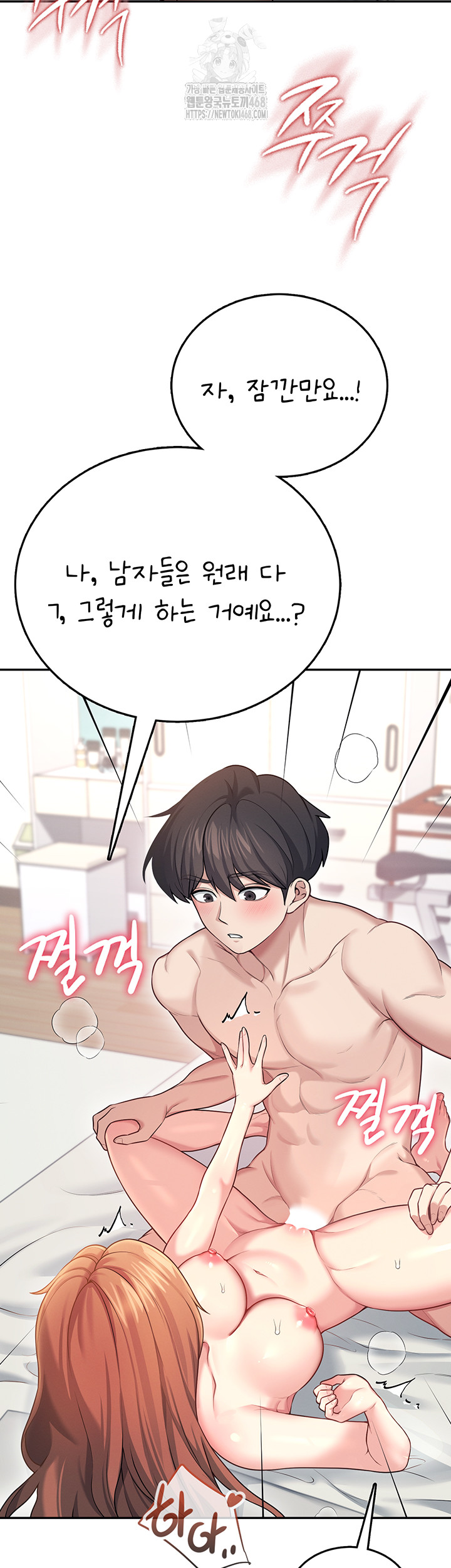 Wireless Onahole Raw 34