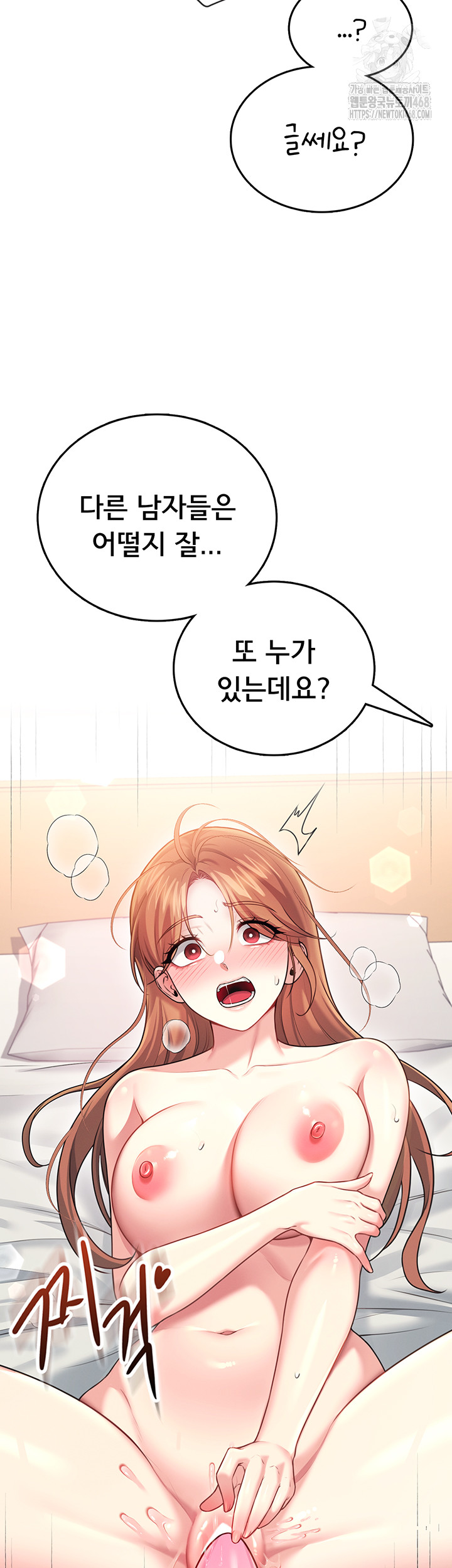 Wireless Onahole Raw 35