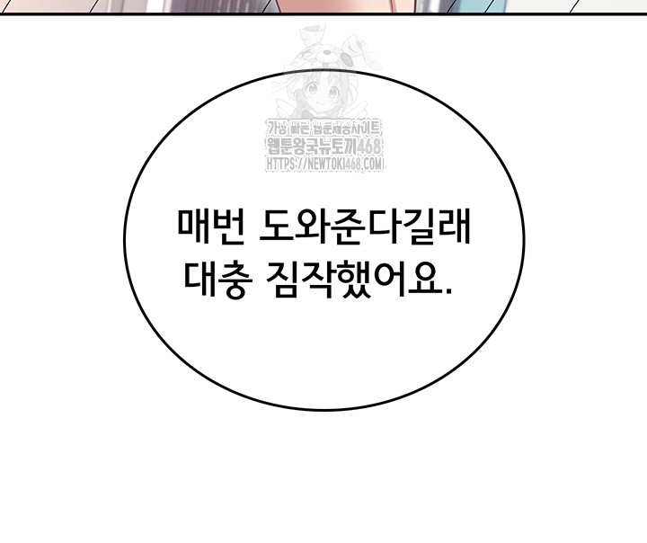 Wireless Onahole Raw 38