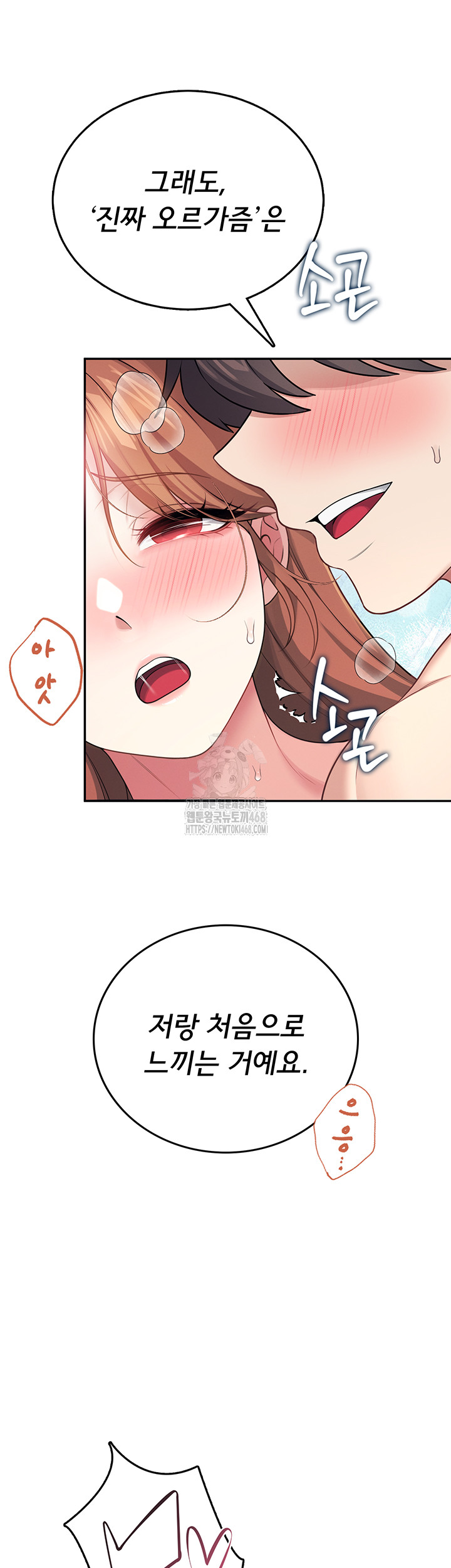 Wireless Onahole Raw 39
