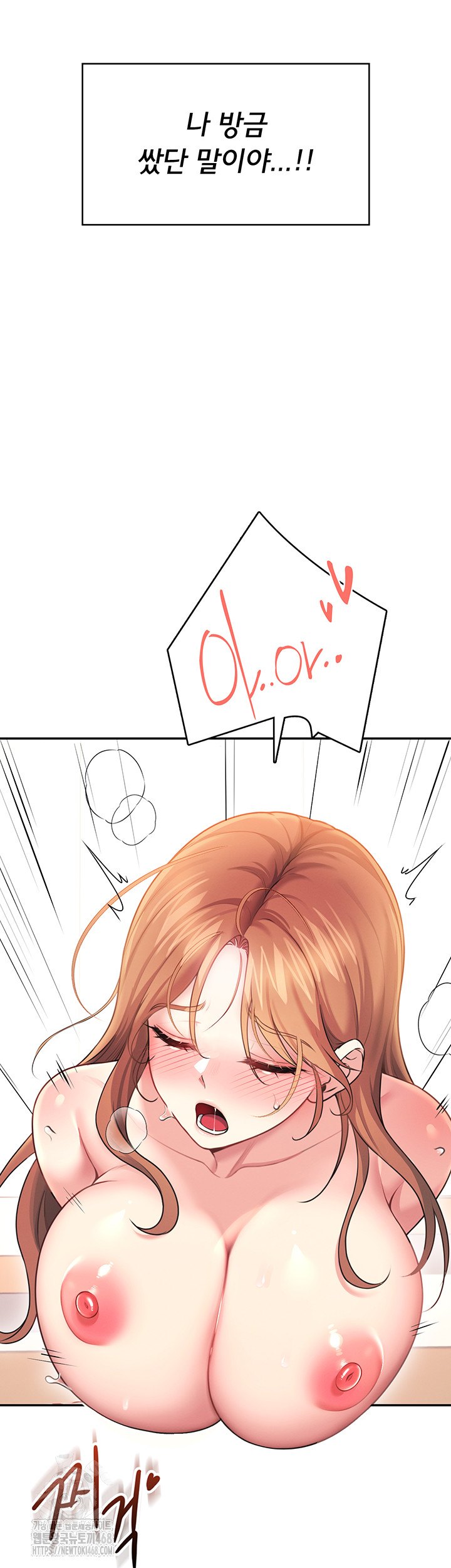 Wireless Onahole Raw 50