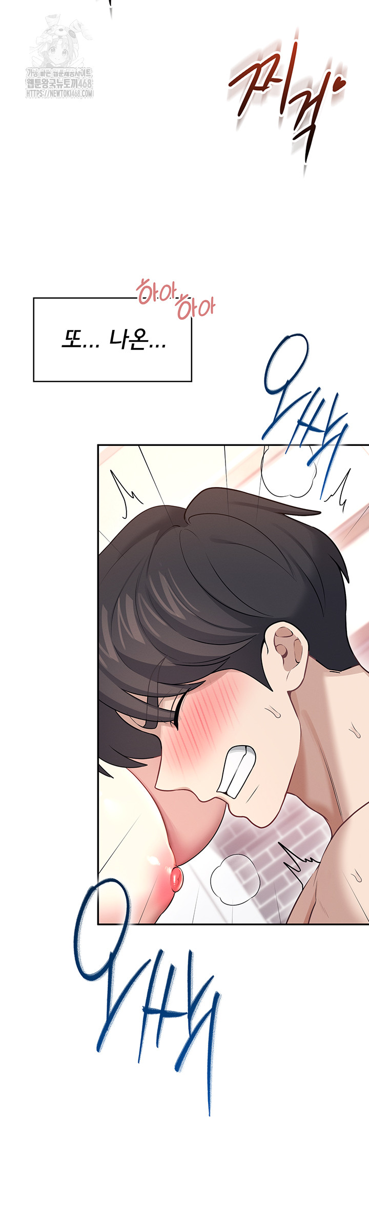 Wireless Onahole Raw 51