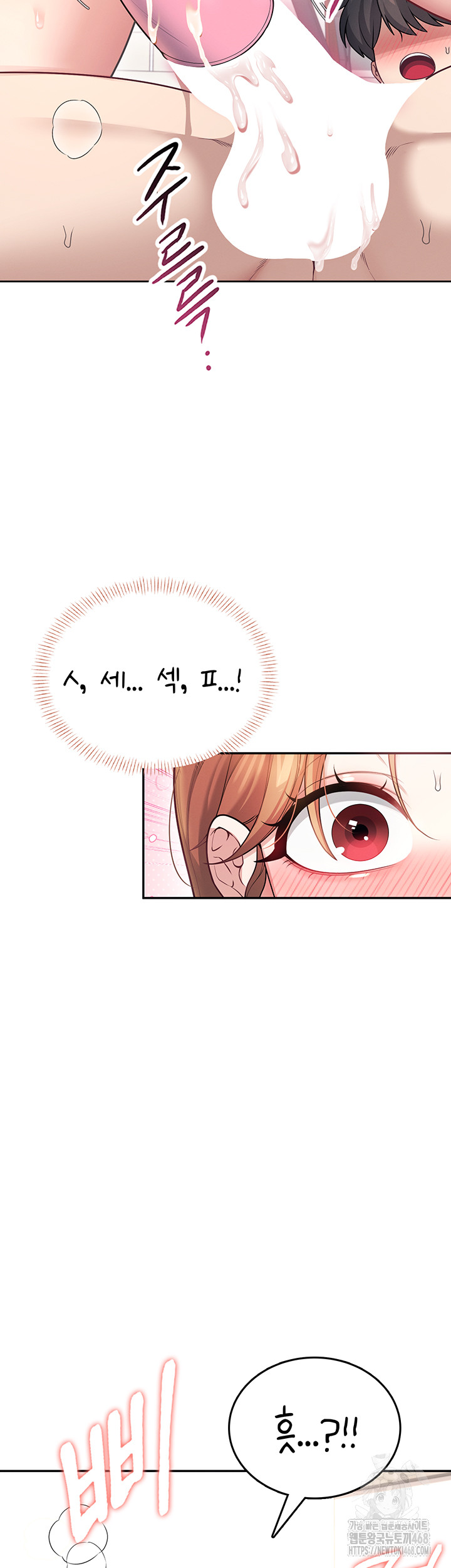 Wireless Onahole Raw 56