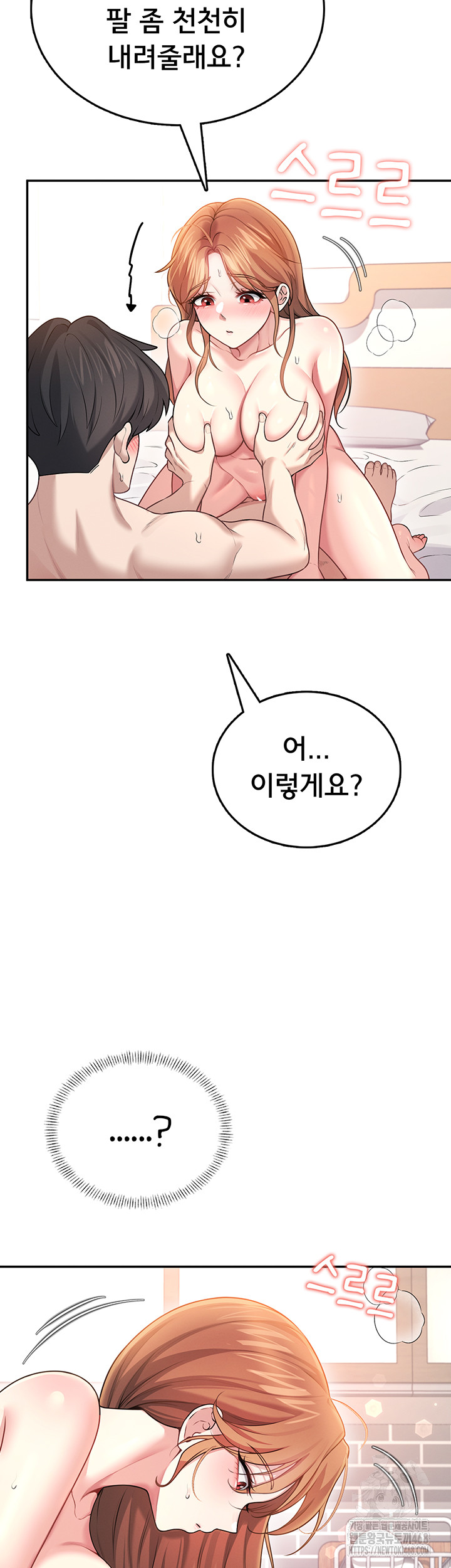 Wireless Onahole Raw 62
