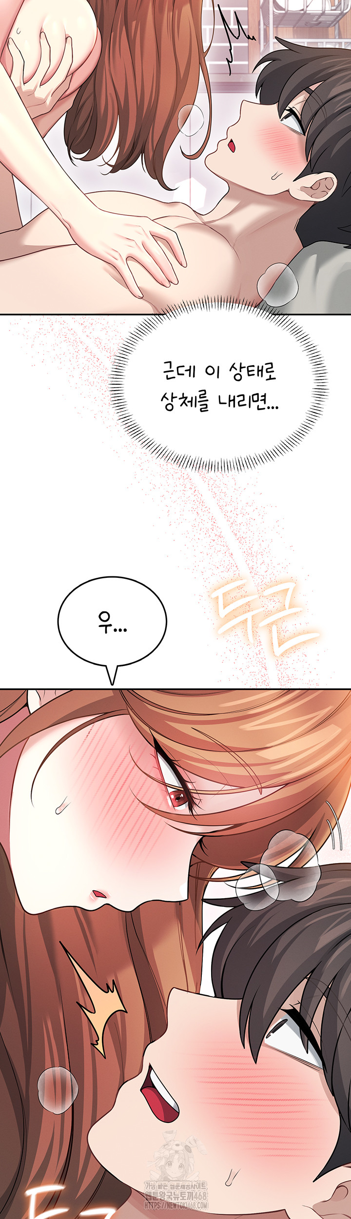 Wireless Onahole Raw 63