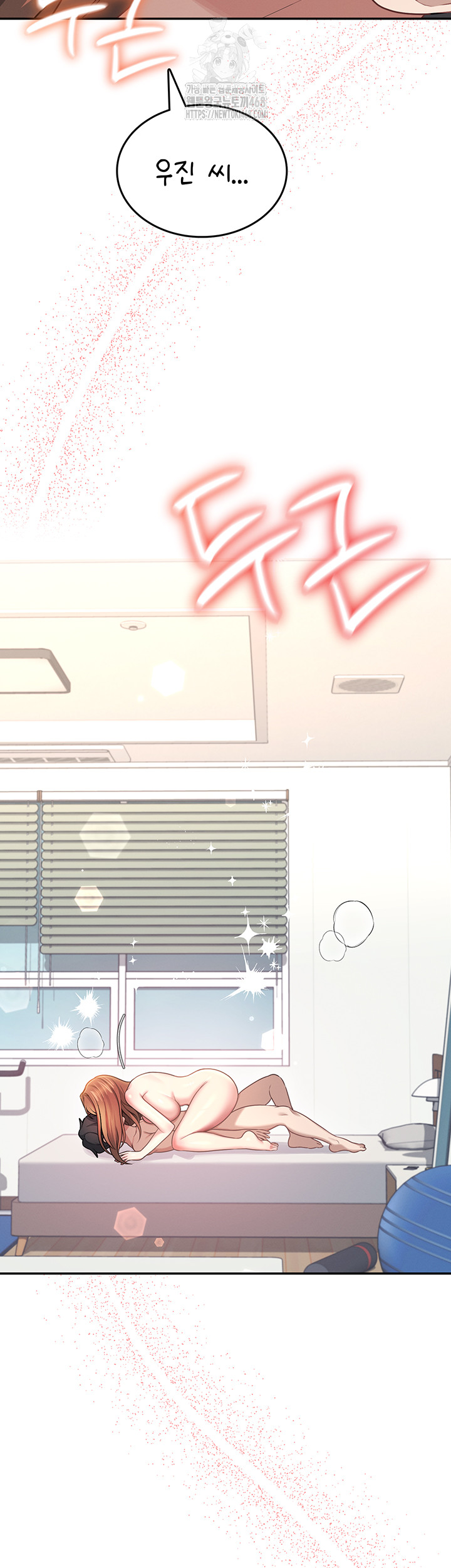 Wireless Onahole Raw 64
