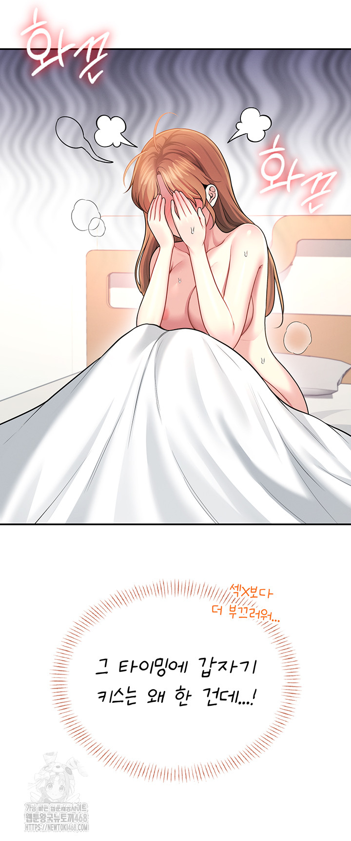 Wireless Onahole Raw 66