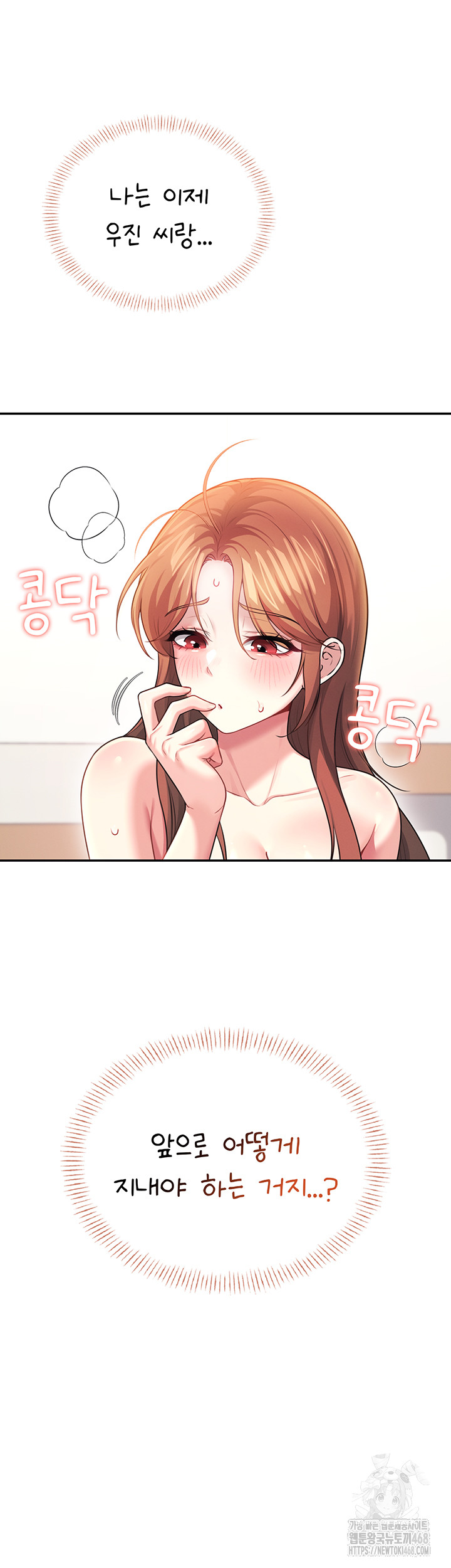 Wireless Onahole Raw 67