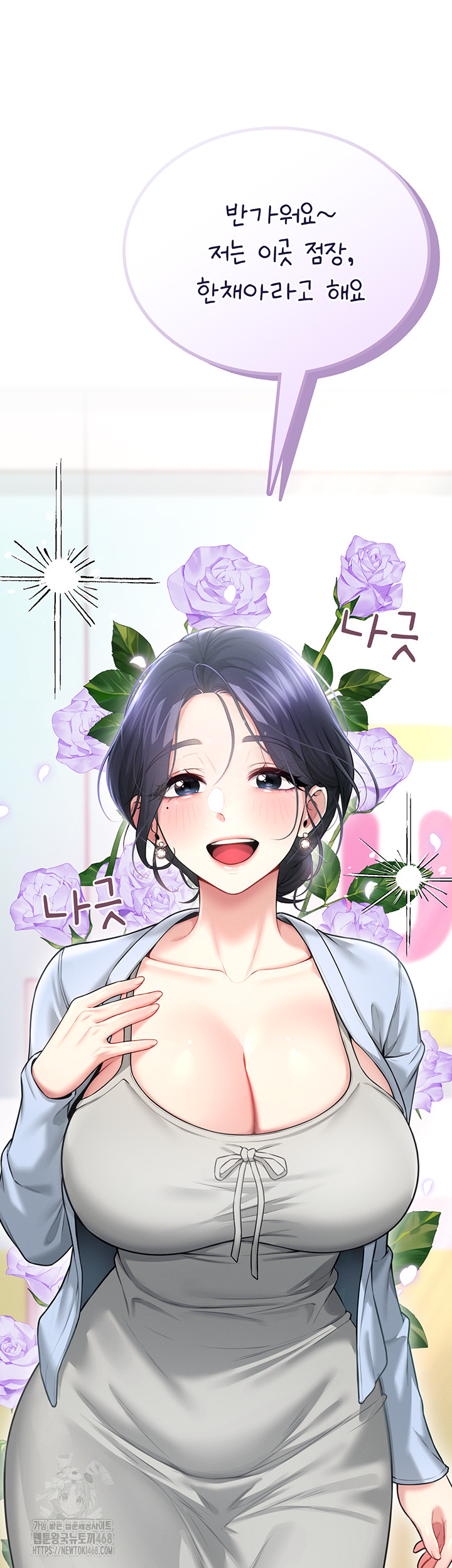 Wireless Onahole Raw 75