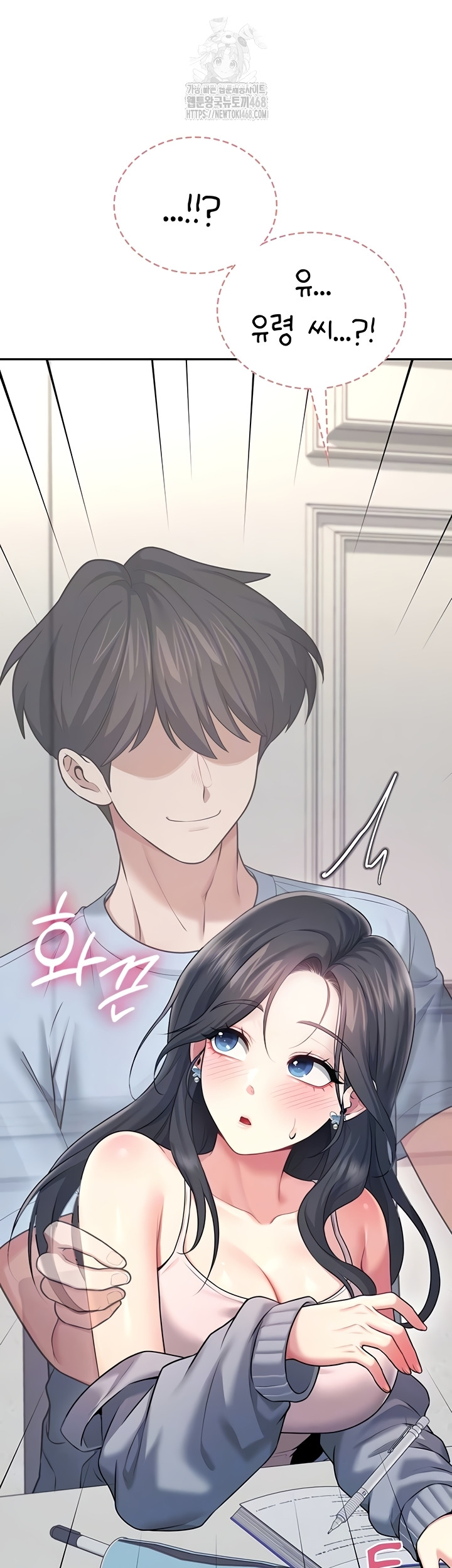 Wireless Onahole Raw 11