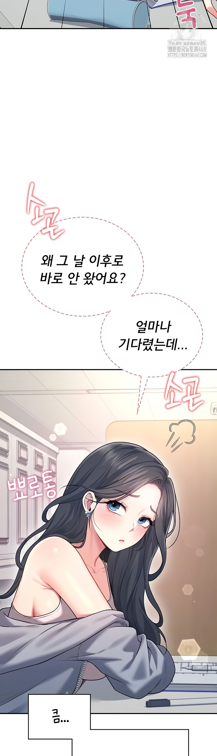 Wireless Onahole Raw 12