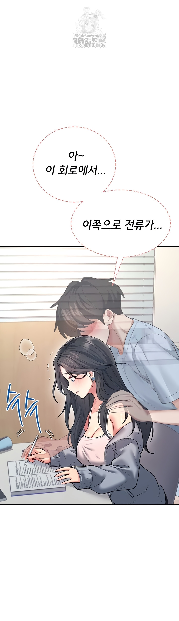 Wireless Onahole Raw 16