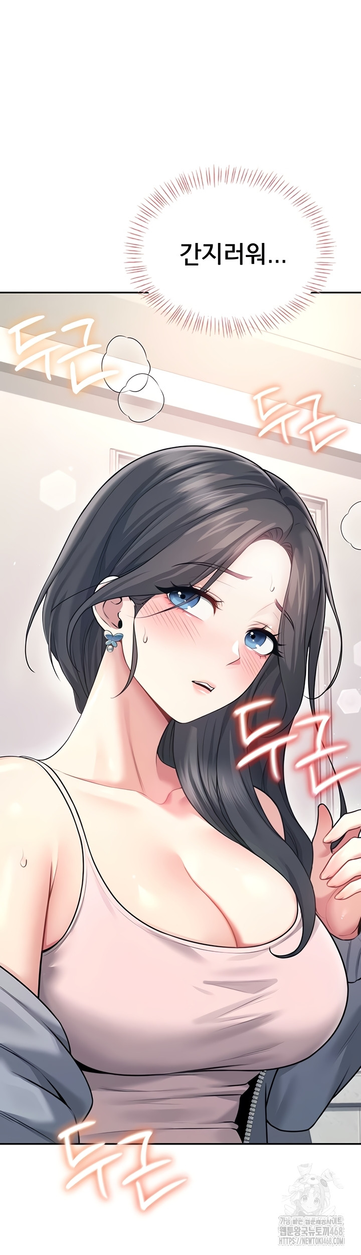 Wireless Onahole Raw 19