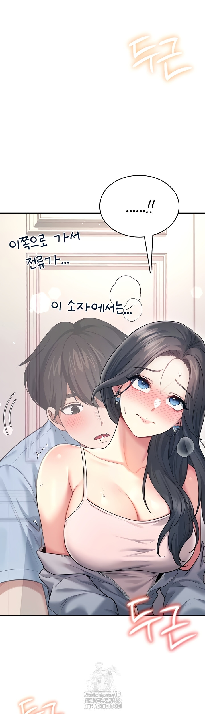 Wireless Onahole Raw 20