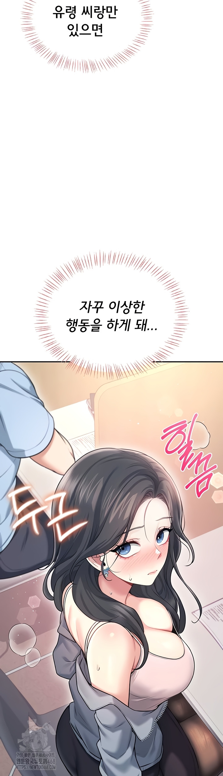 Wireless Onahole Raw 24