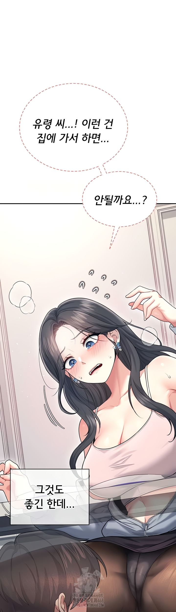 Wireless Onahole Raw 27
