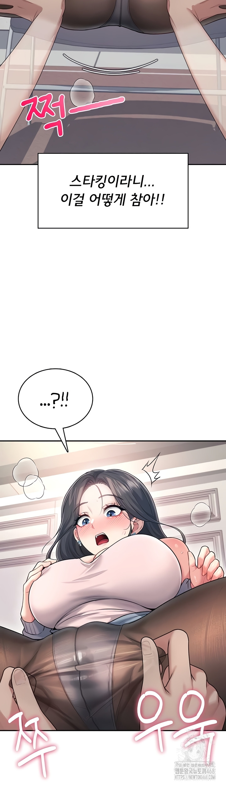 Wireless Onahole Raw 29