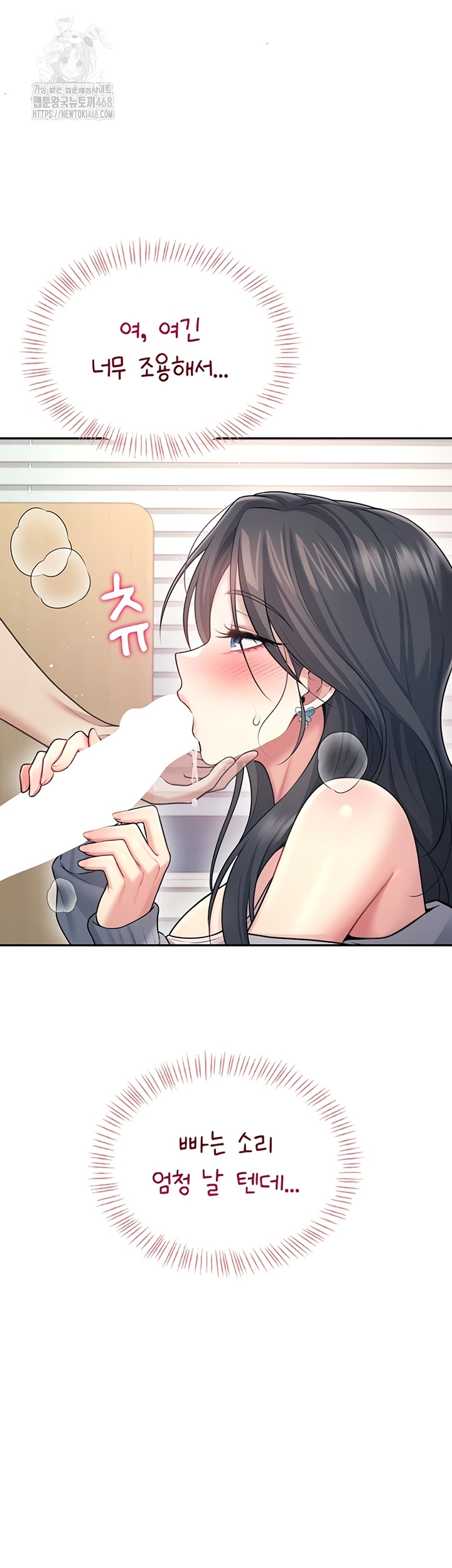 Wireless Onahole Raw 41