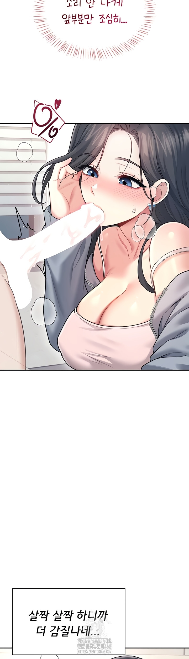 Wireless Onahole Raw 43