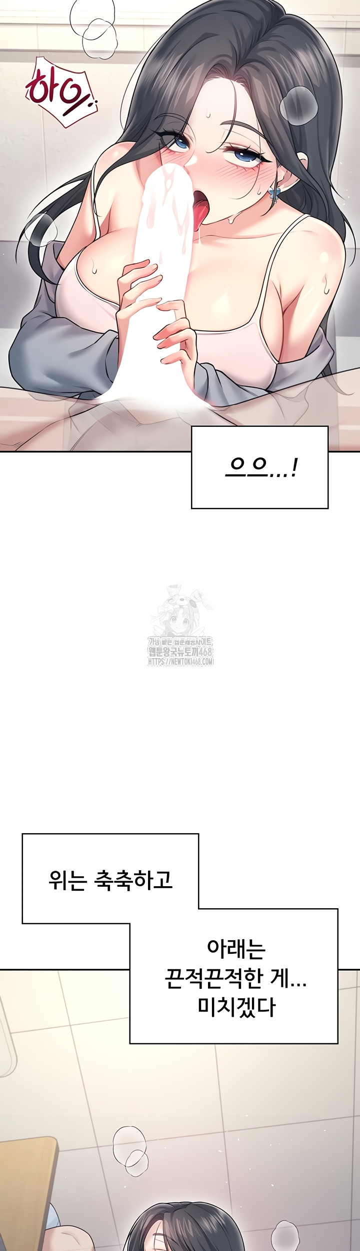 Wireless Onahole Raw 44