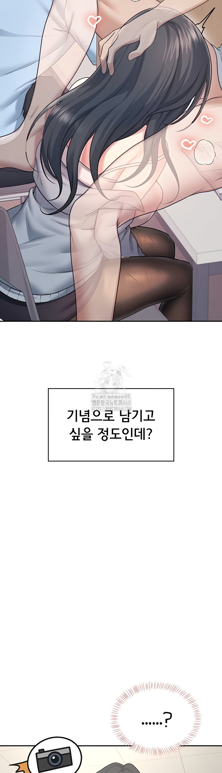 Wireless Onahole Raw 51