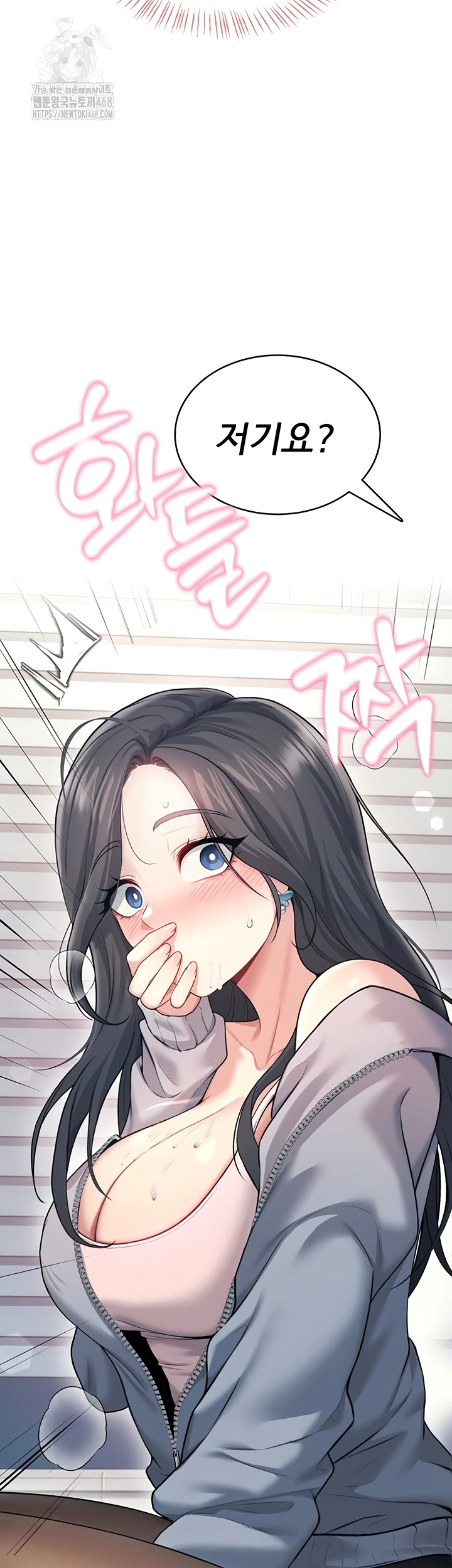 Wireless Onahole Raw 54