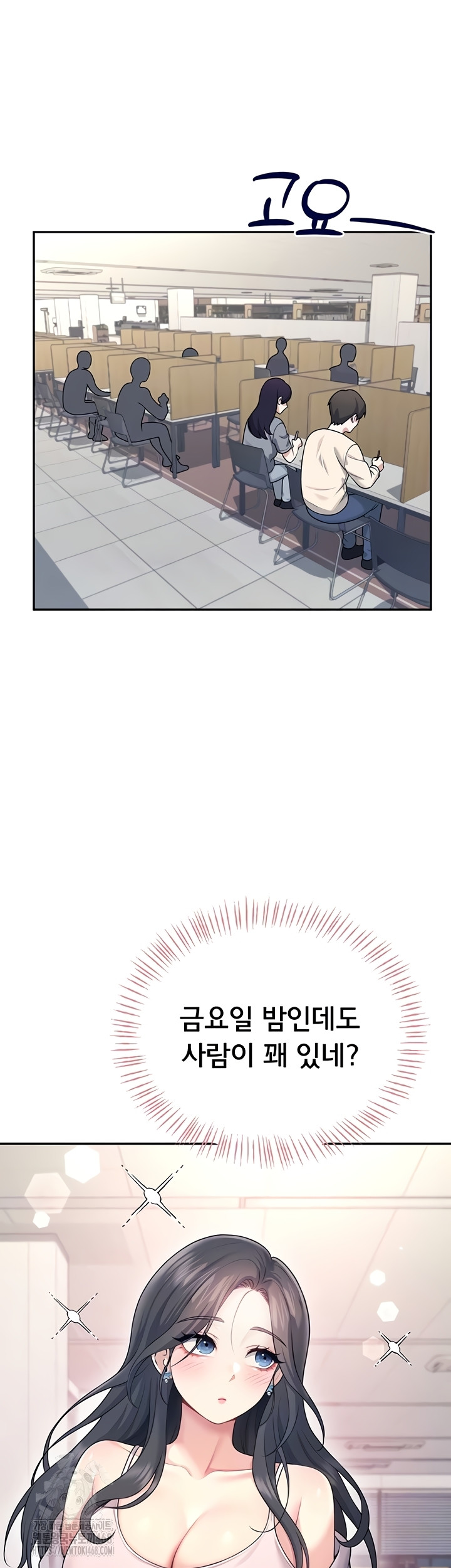Wireless Onahole Raw 8