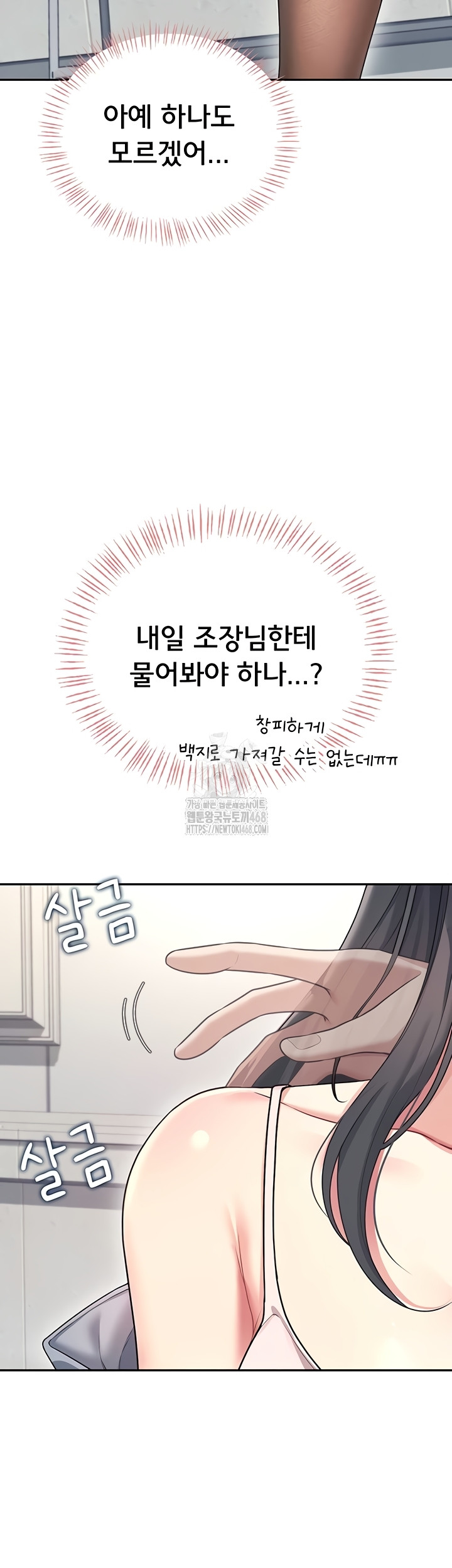 Wireless Onahole Raw 10