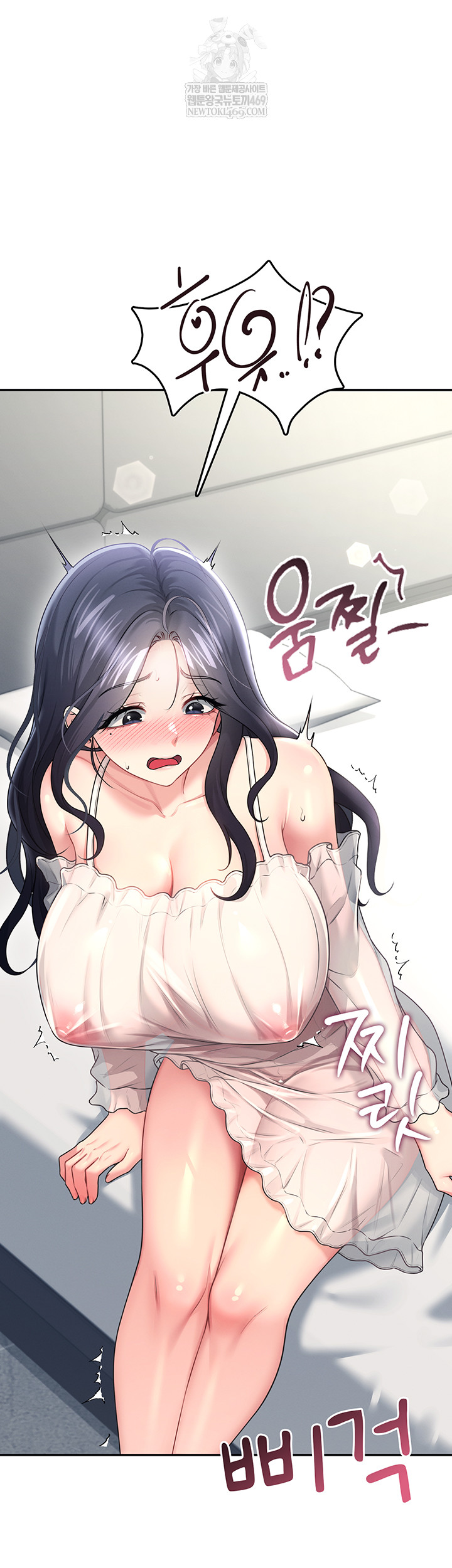 Wireless Onahole Raw 15