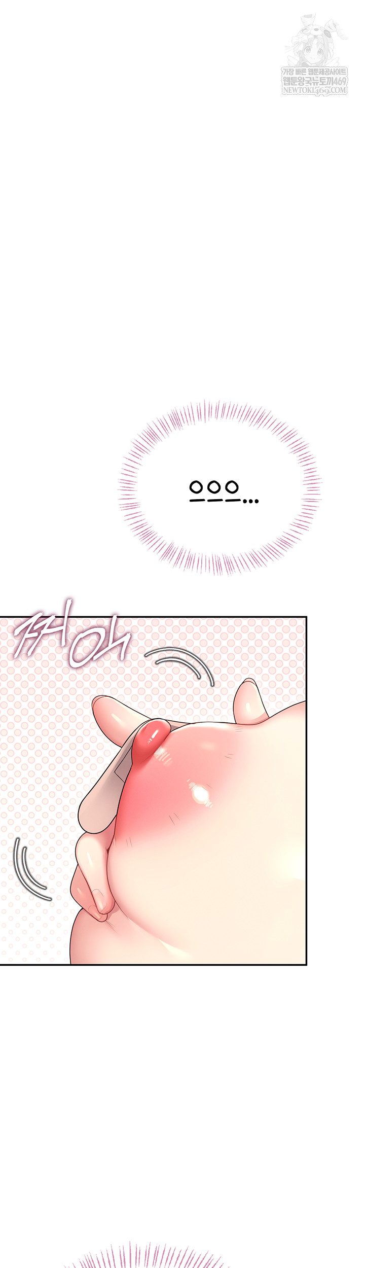 Wireless Onahole Raw 16
