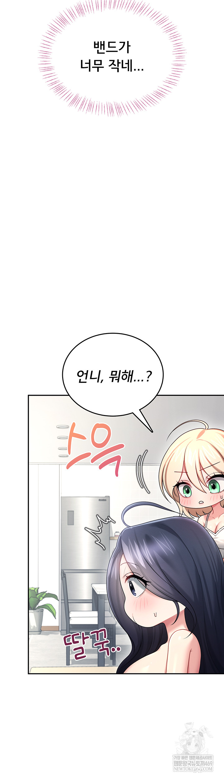 Wireless Onahole Raw 18