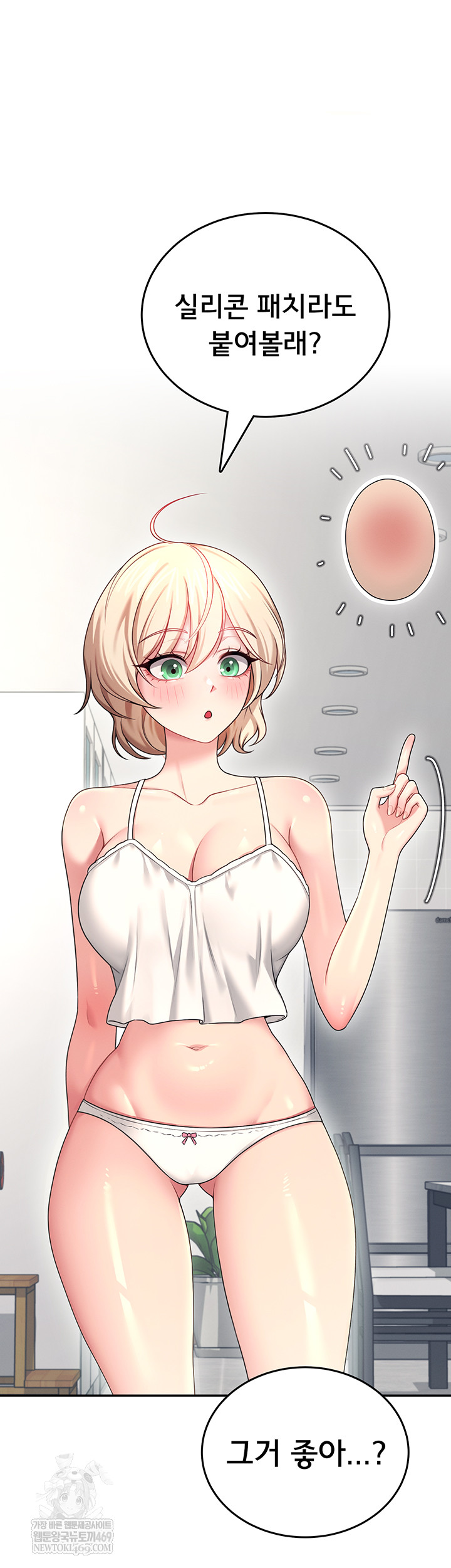 Wireless Onahole Raw 21
