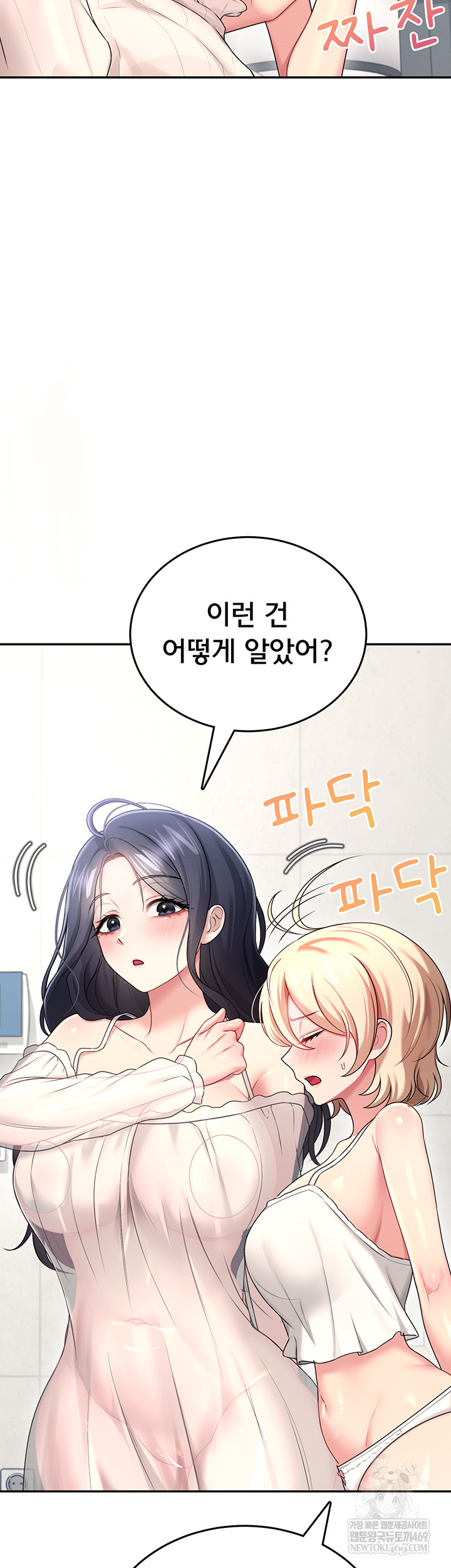 Wireless Onahole Raw 23