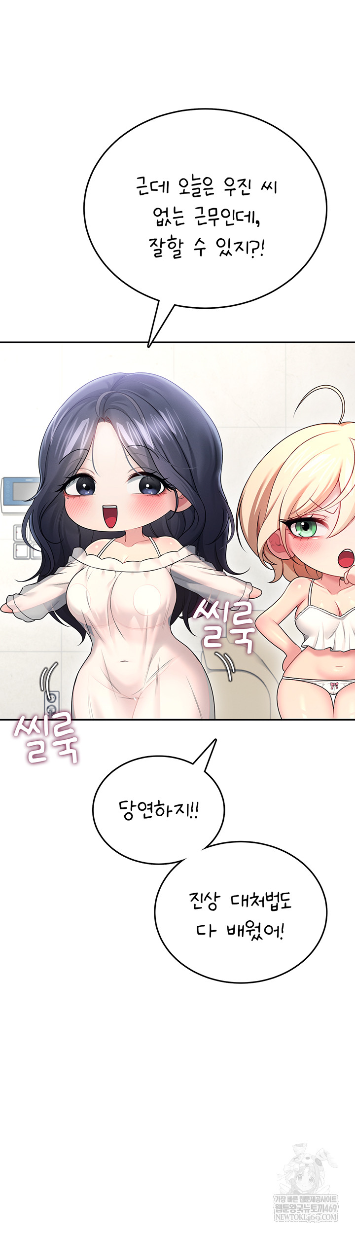 Wireless Onahole Raw 25