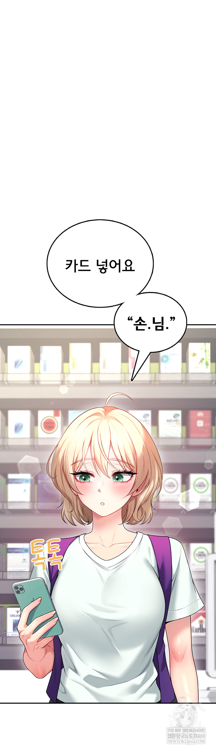 Wireless Onahole Raw 27