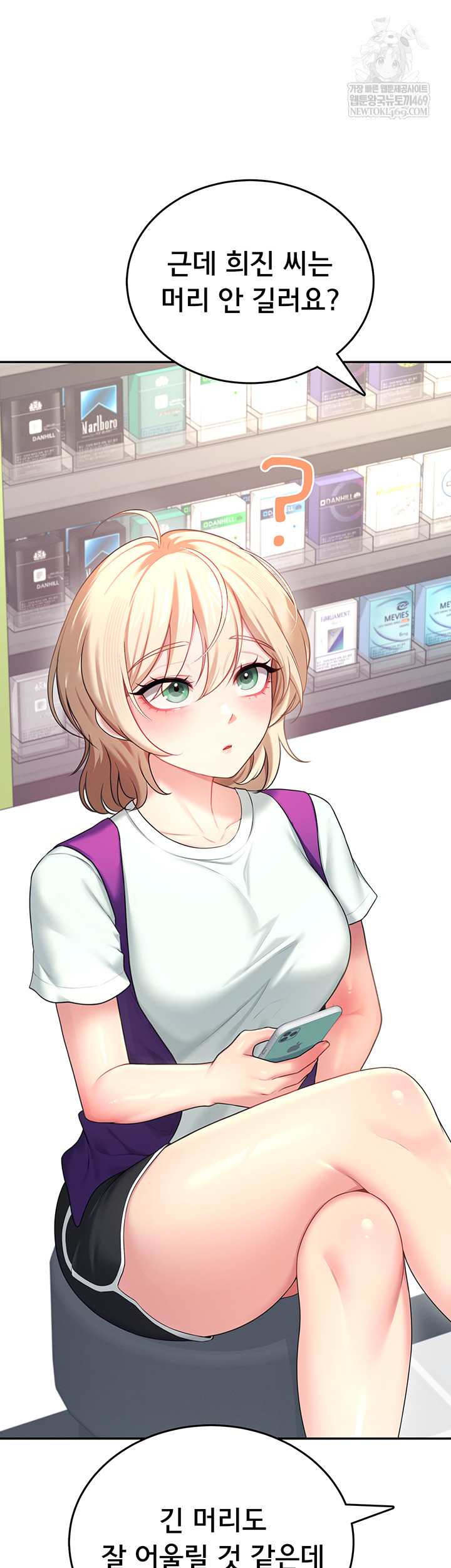 Wireless Onahole Raw 32