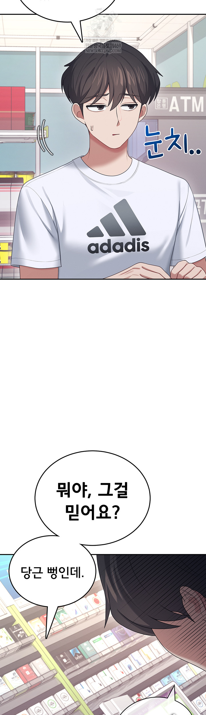 Wireless Onahole Raw 37