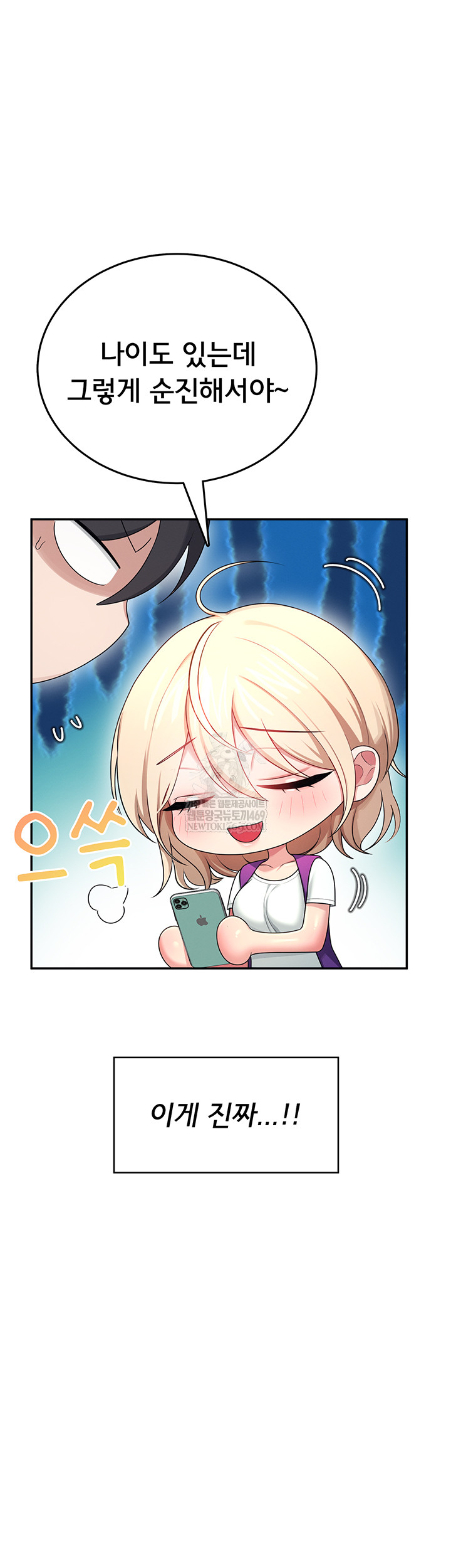 Wireless Onahole Raw 39
