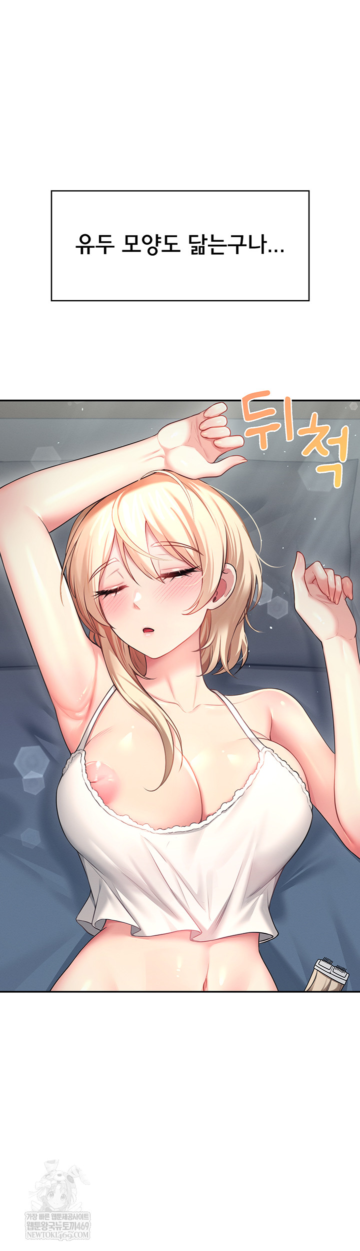 Wireless Onahole Raw 5