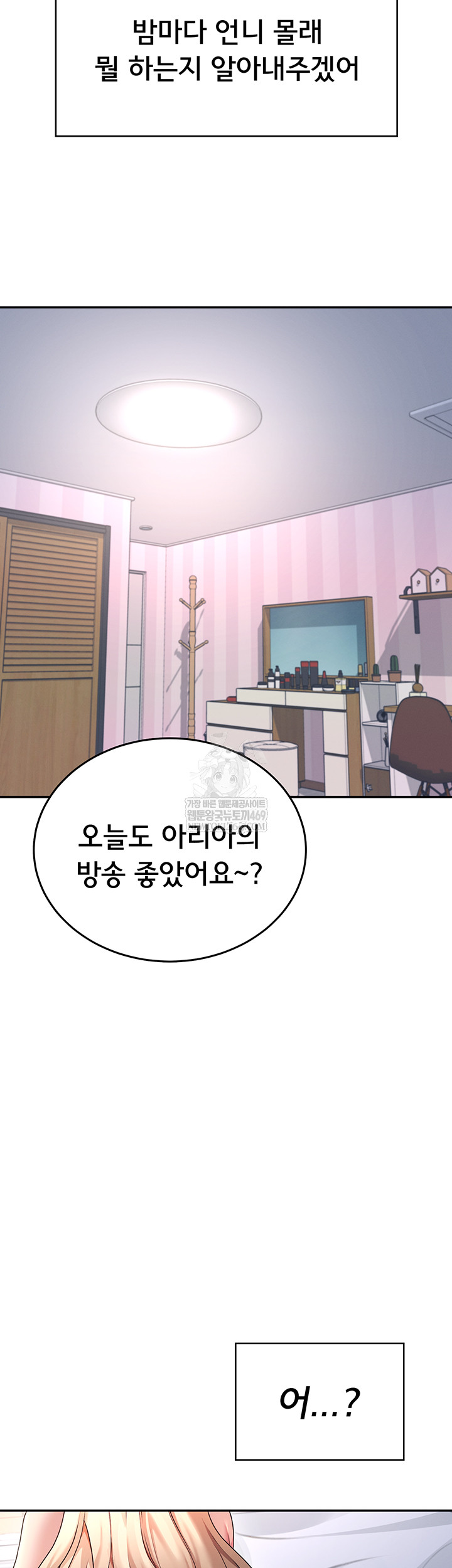 Wireless Onahole Raw 42