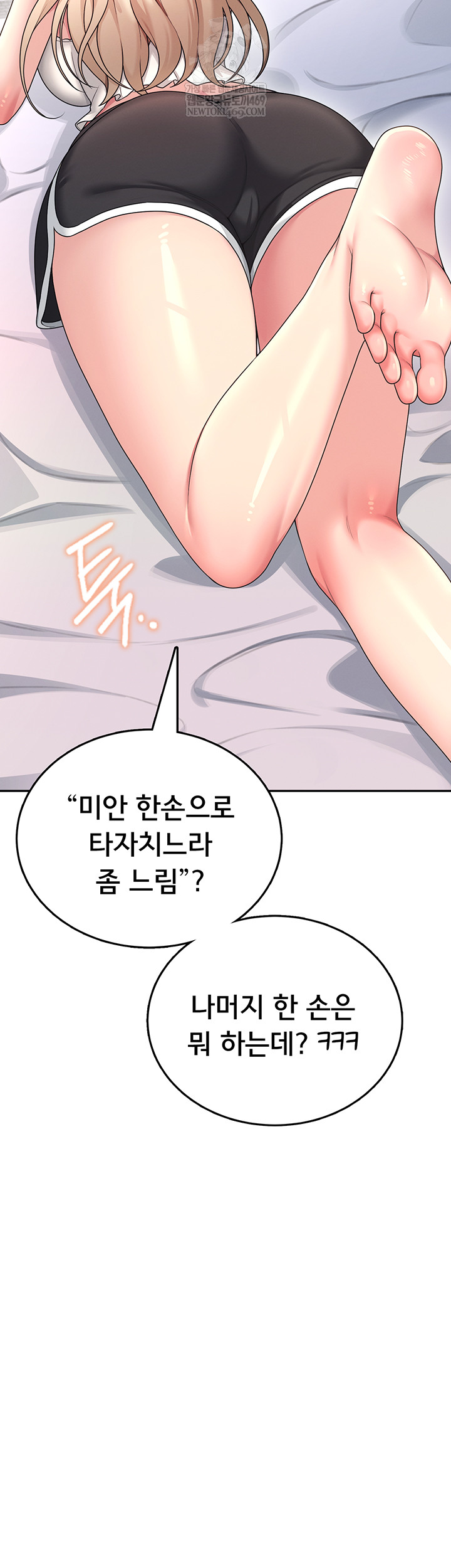 Wireless Onahole Raw 43