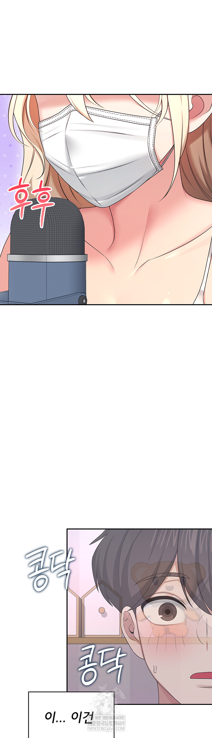 Wireless Onahole Raw 44