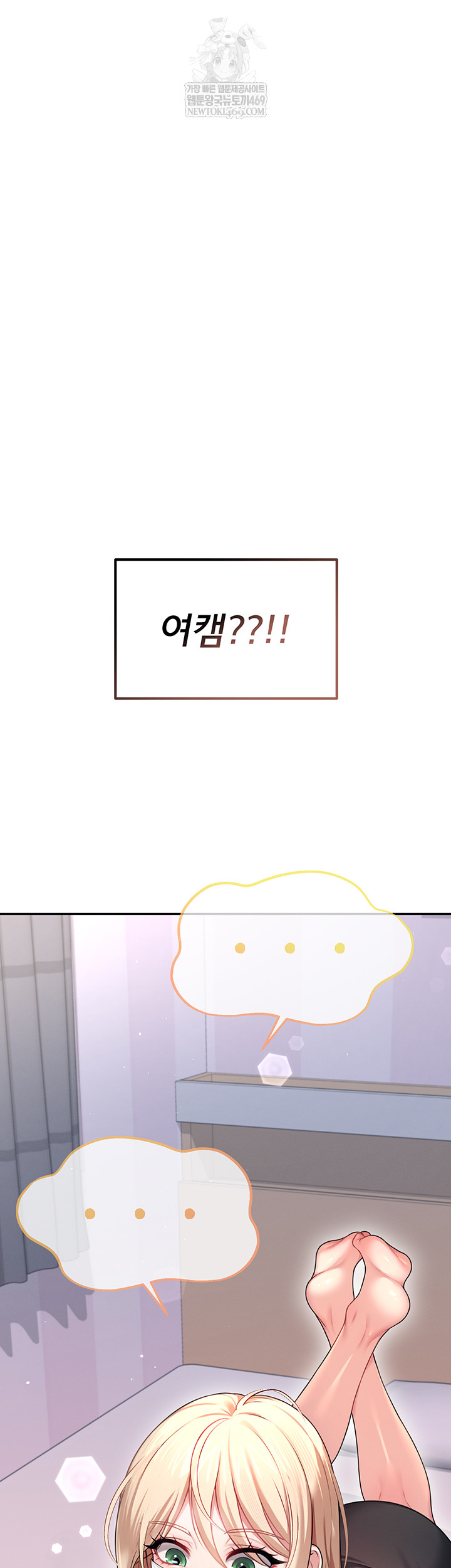 Wireless Onahole Raw 46
